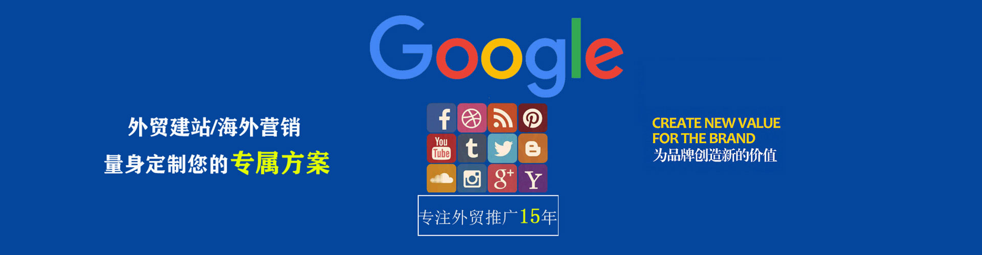 杉林sem外包